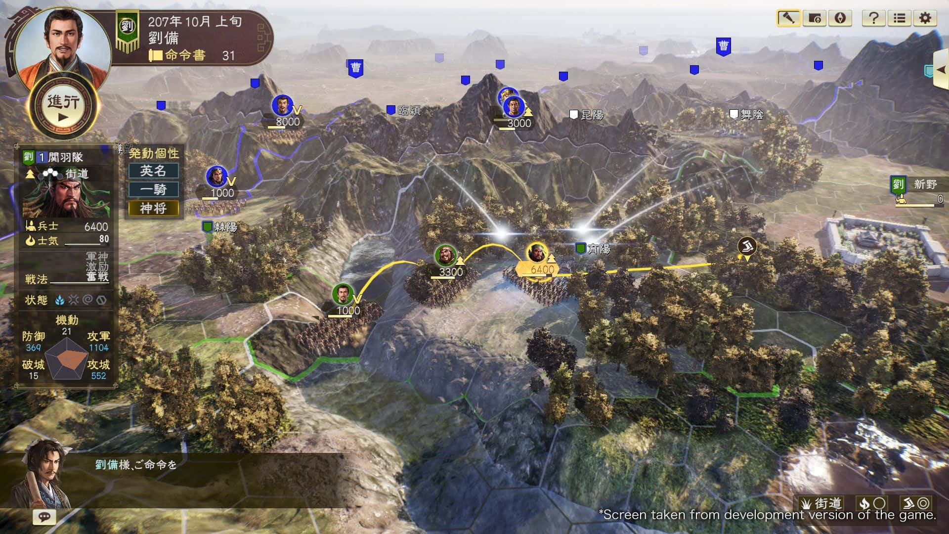 三国志14 威力加强版 ROMANCE OF THE THREE KINGDOMS XIV With PowerUp Kit PK1.0.10.4+1.0.25.4 全DLC豪华中文版